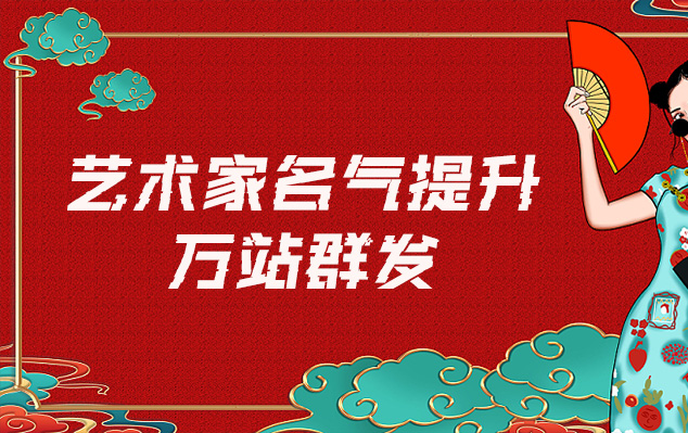 新城-哪些网站为艺术家提供了最佳的销售和推广机会？